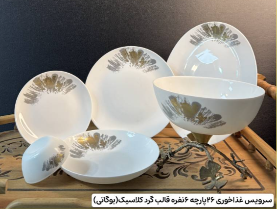 26 پارچه بوگاتی